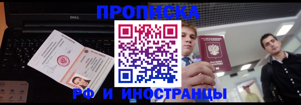 прописка в квартире в Чистополье